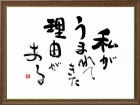 名言・格言!言葉の力