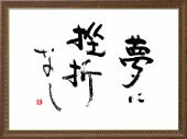 名言 格言01 名言 格言 言葉の力 無料壁紙