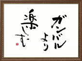 名言 格言02 名言 格言 言葉の力 無料壁紙