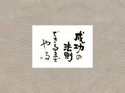 普通の 協力的 記念 格言 壁紙 Kawamo Jp